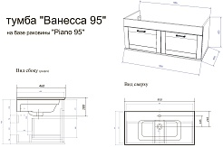Sanflor Тумба с раковиной Ванесса 95 Piano подвесная белая – фотография-10